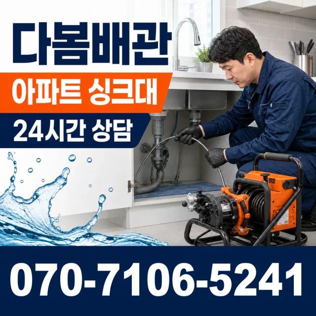 죽산면 장능리 화장실뚫기 상담 이미지 7